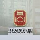 팔공냉면 이미지