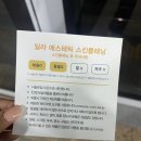 일라에스테틱 | 관리] 웨딩촬영 3일 전, 강남 스킨플래닝 + 스킨부스터로 피부 환골탈태 ✨ 일라에스테틱 강남점 솔직 후기