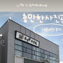 충만 | 강릉 증명사진, 여권사진 잘 찍는 곳 : 충만한 사진관 내돈내산 후기