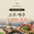 영통백합칼국수