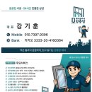 일동미라주아파트 경로당 | 반여동 일동미라주아파트 / 미세방충망 시공 후기 / 부산 방충망 · 샷시모헤어 전문업체 '모헤어클리닉...