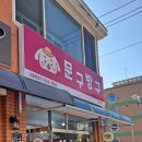무인문구가자 이미지