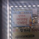 당가네 이미지