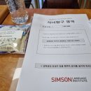 오디세이2관학원