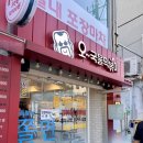 오국물떡볶이 | 삼양사거리역 맛집 솔샘시장 떡볶이 오국물떡볶이