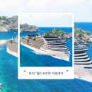 ㈜월드플러스여행사 | [MSC 월드유로파] 크루즈 직접예약방법(가격, 사이트, 신혼여행)