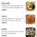 1486 | 구월동 고기집 ‘골목집돼지갈비’ 내돈내산 또간집 후기