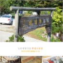 반갑소1농장 이미지