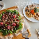 프레드피자부산다대포점 | [부산/사하구] 부산 다대포 맛집 레스토랑 '샬롬: 편안한 식탁' 리뷰