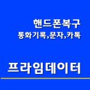 외장하드데이터복구비용 성공률높은곳 착한가격 저렴한비용 (논산,구리,광양,군산,전주) 이미지