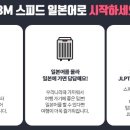 재미있는 생활 일본어 이미지