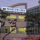 온누리누룽지백숙 하남점 | 하남 애견동반식당 항아리누룽지백숙 춘궁동 삼계탕 가족외식 후기
