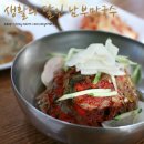 본관남부막국수 이미지