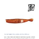 둥글원