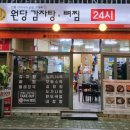 원당감자탕 동교점 이미지