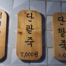연희식탁 이미지
