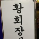 황회장집 이미지