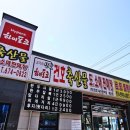 건호축산물도소매직판장 이미지