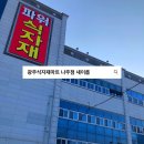 파워식자재마트 이미지