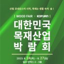 미래목공목재가구 이미지