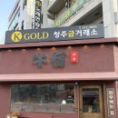 농가한우전문점 | 율량동소고기 전문점 우숙, 농가직영 신선한 소고기를 맛볼 수 있는 곳