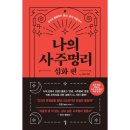 용신24 이미지