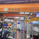 한우식당 - 순천시 북문길 40 | 한우식당