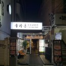 우가돈 이미지