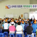 전천후게이트볼장 이미지