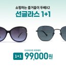 다비치 안경(순천점) 이미지