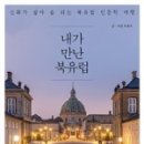 황금북