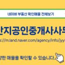 중산지공인중개사사무소 이미지