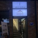 따뜻함이 머무는 자 | [맛집/대구 중구] 대구 중구 신상 솥밥 맛집 미복당｜돼지김치찜솥밥 &amp; 꽃게장n간장새우 솥밥 솔직 후기