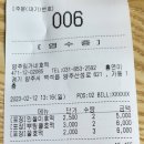 양주임가네호떡