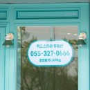 위드부동산공인중개사사무소 이미지