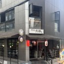 강남-219 | 강남구청 맛집 136길육미 메밀김밥, 치킨난반, 오꼬노미야끼 후기