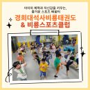 경희대석사 비룡체육관 네이버블로그