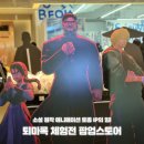 박윤규 | 홍대 퇴마록 체험전 팝업스토어 방문 후기 AK플라자 12월 팝업