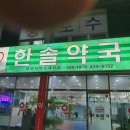 왜관약국 이미지