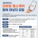 금산군 보건소 이미지