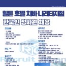 리크루트재팬