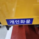 개인(용달)화물-32