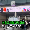 일상의 쉼표 힐링명상 | [공지] "내 마음의 쉼표" 2026 서울국제불교박람회와 부처님 지혜 3가지