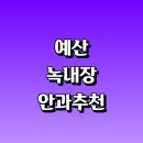 창정리 | 전문병원 추천 정보 | 증상 초기증상 원인 30대 검사 20대 안약 가격 비용 금액 후기 영양제 명의 관리