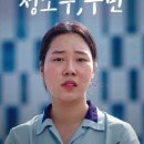 청년청소부