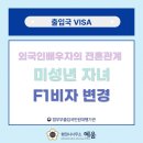 혜움행정사사무소 이미지