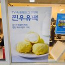 페디아플러스 중계학원 | [중계떡집] 청년떡집 당현떡방, 찐우유떡부터 전통떡까지 다 있는 곳! 주차가능