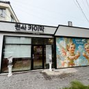 천사개발 | 제주공항근처 예쁜카페 추천, 천사카이막 카이막 후기