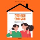 광주태전공인중개사사무소 | <태전동 부동산> 용인시 포곡읍 삼계리 대단지 타운하우스를 소개합니다.