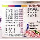 콩사랑숯불돼지갈비 이미지